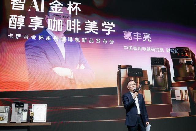 5卡萨帝金杯系列咖啡机全球首发不朽情缘游戏入口AWE202(图3)