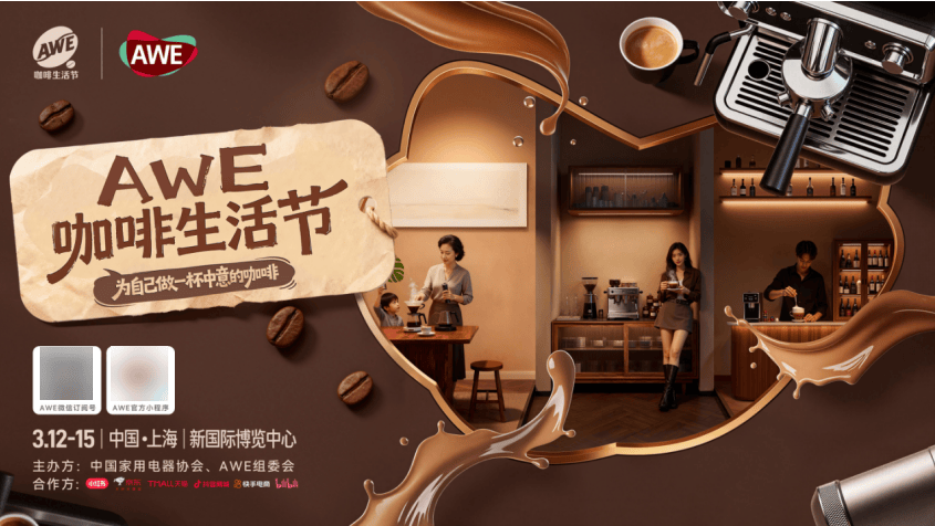 WE咖啡生活节3月亮相申城不朽情缘平台推